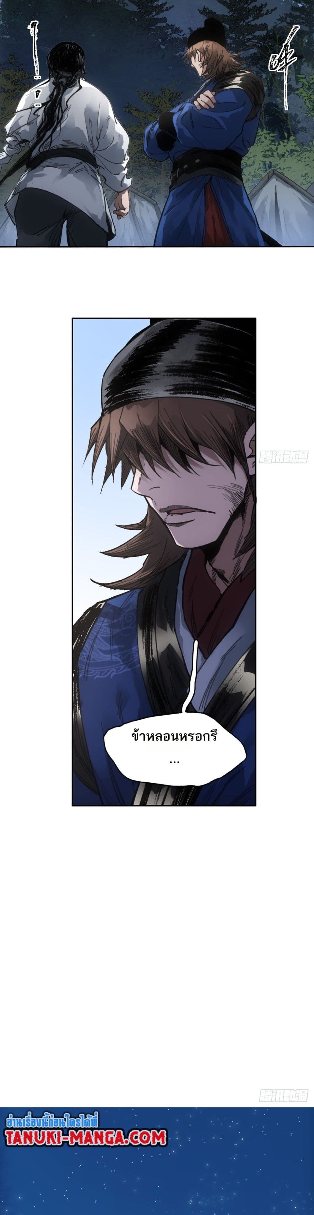 Sword Of Destiny page 9