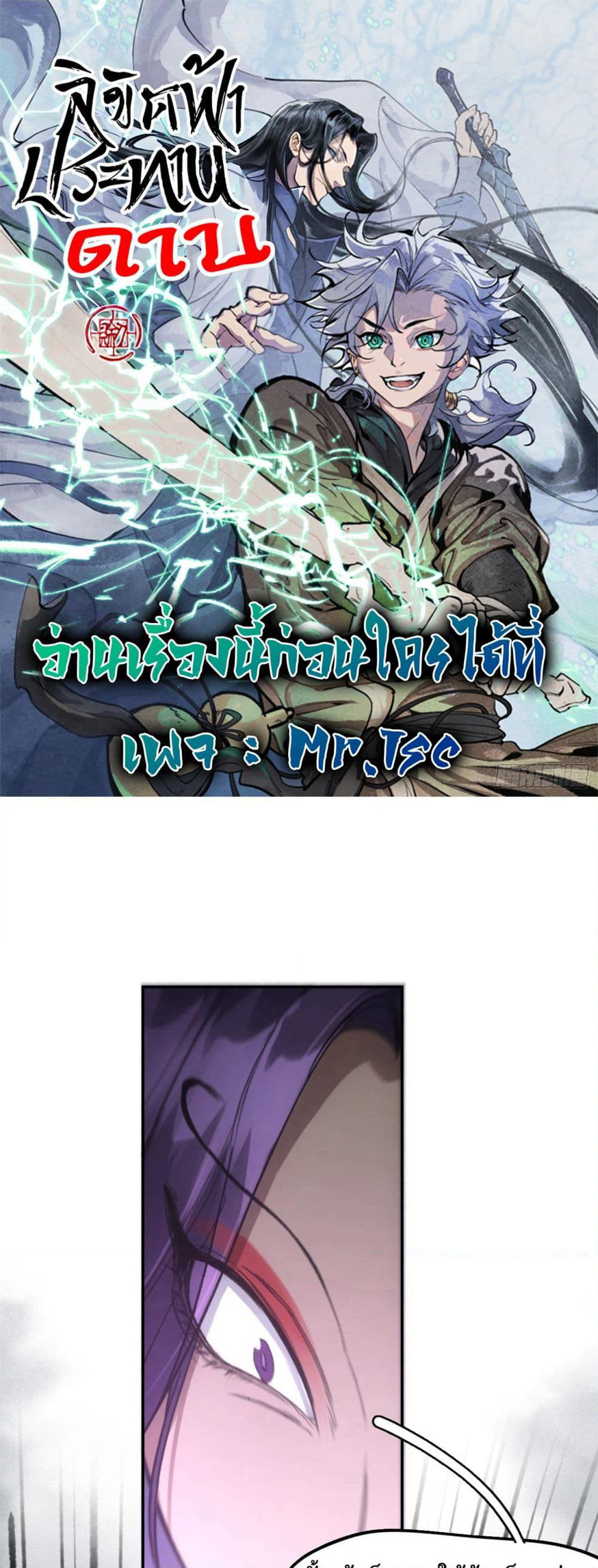 Sword Of Destiny page 1