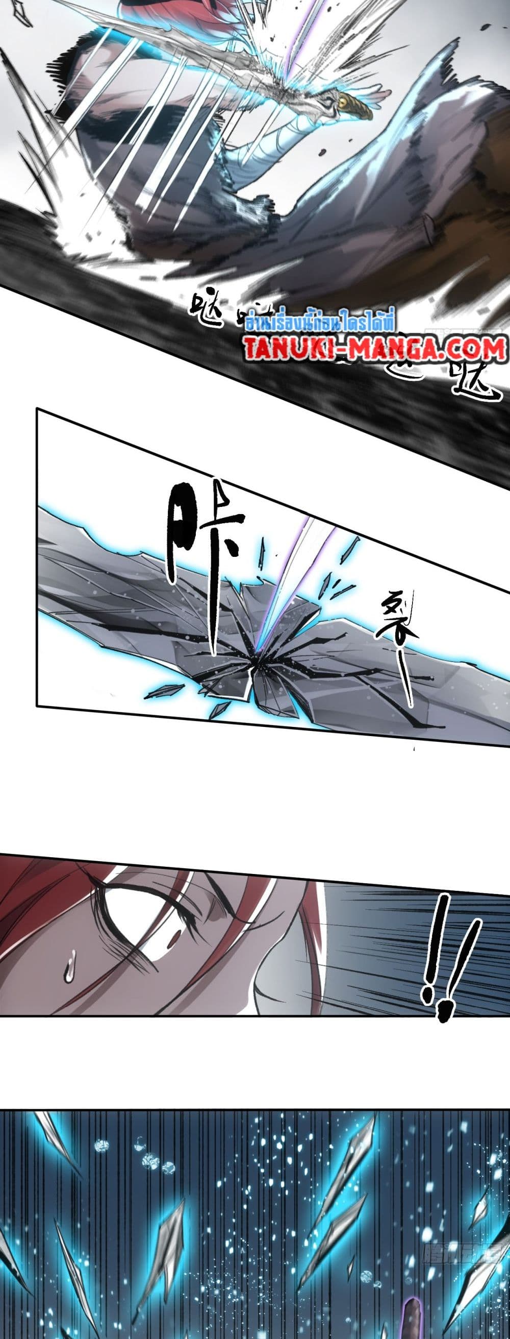 Sword Of Destiny page 4