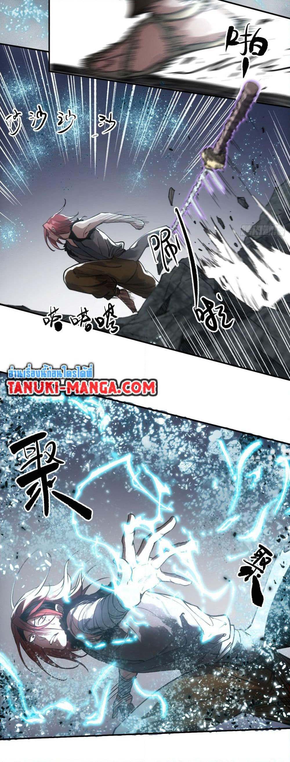 Sword Of Destiny page 6