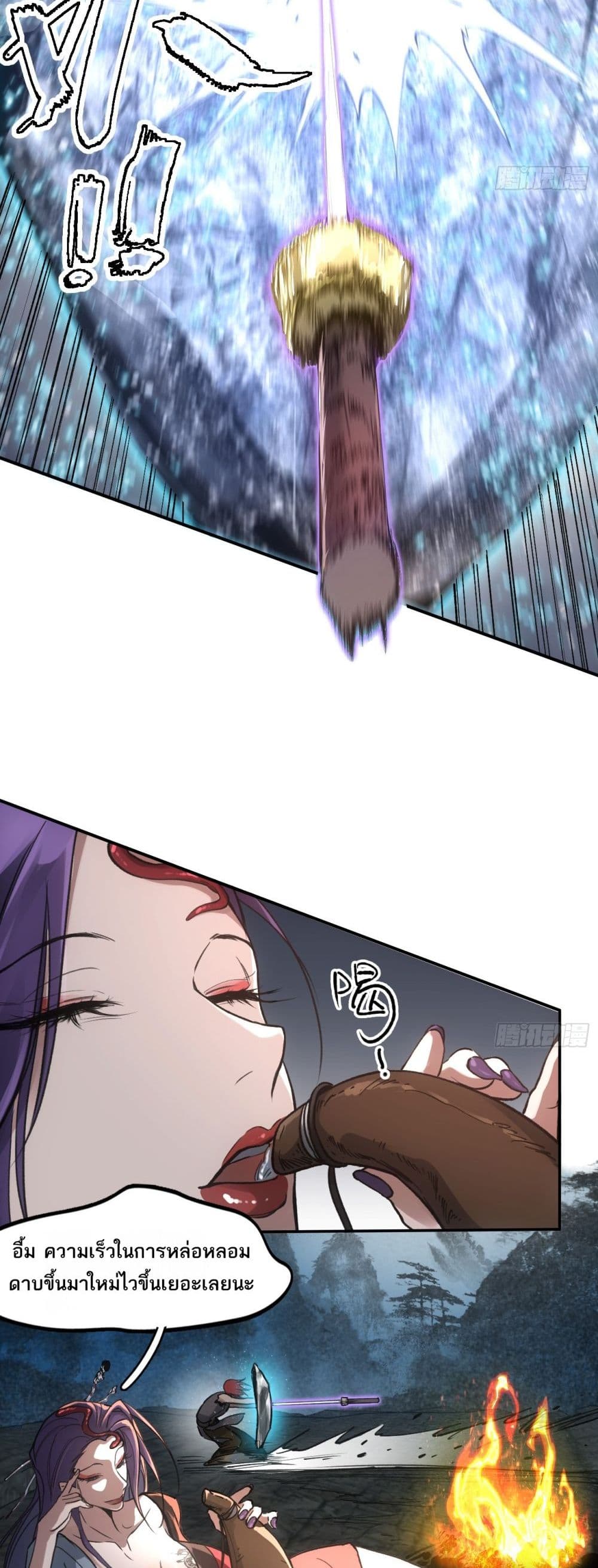Sword Of Destiny page 8