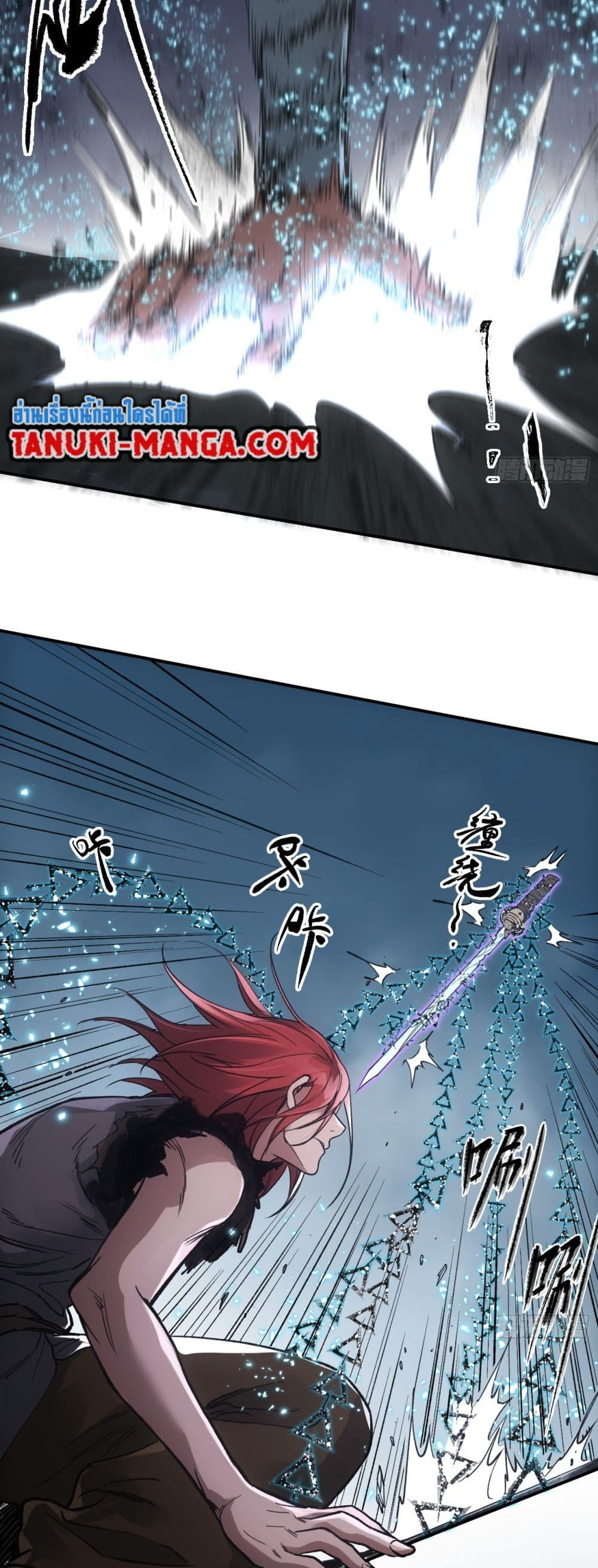 Sword Of Destiny page 10