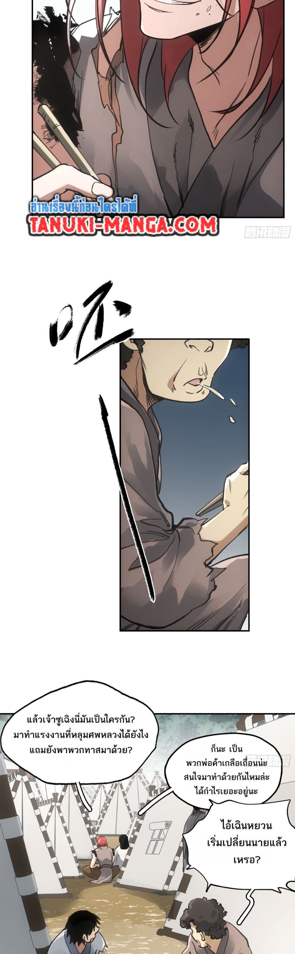 Sword Of Destiny page 2
