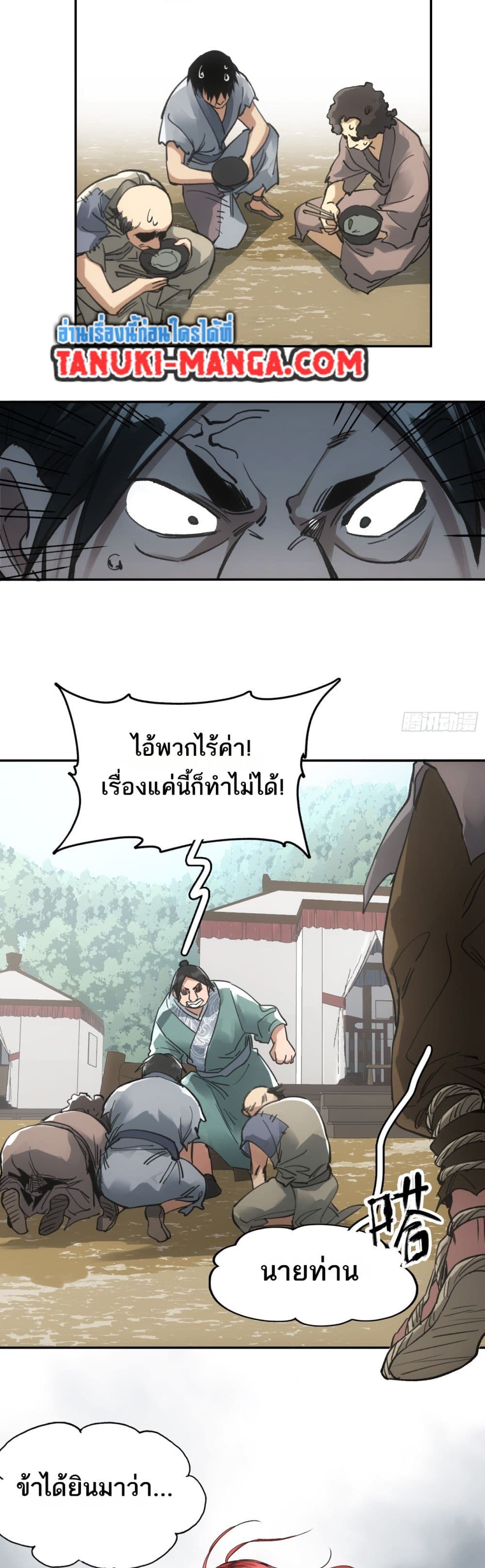 Sword Of Destiny page 4