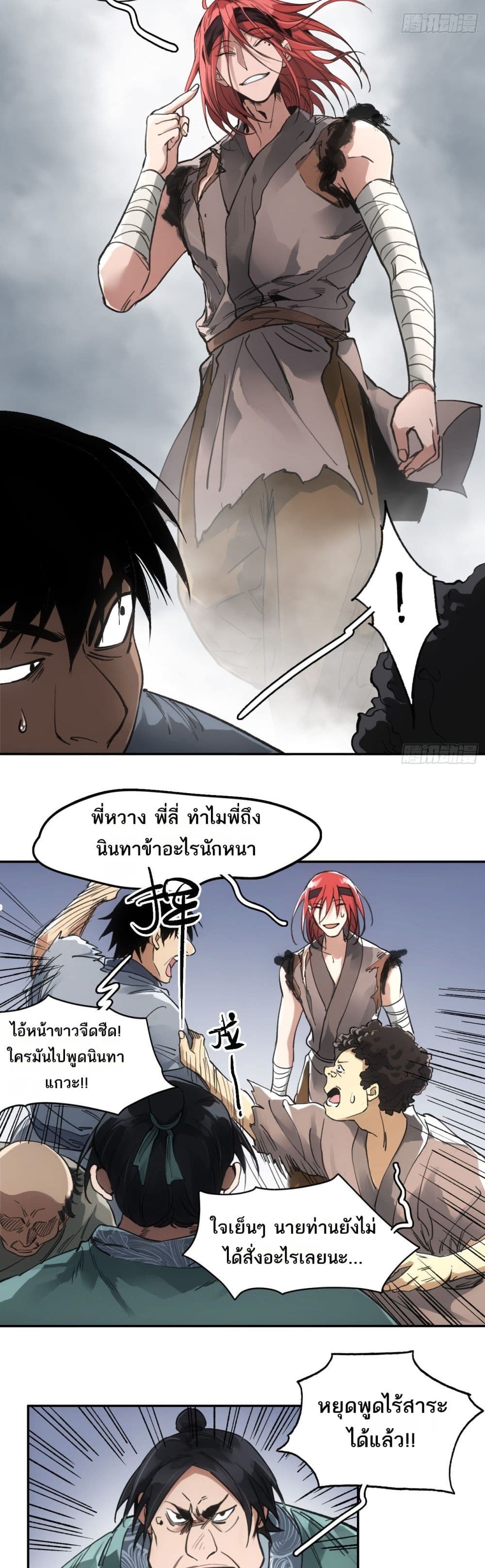 Sword Of Destiny page 5