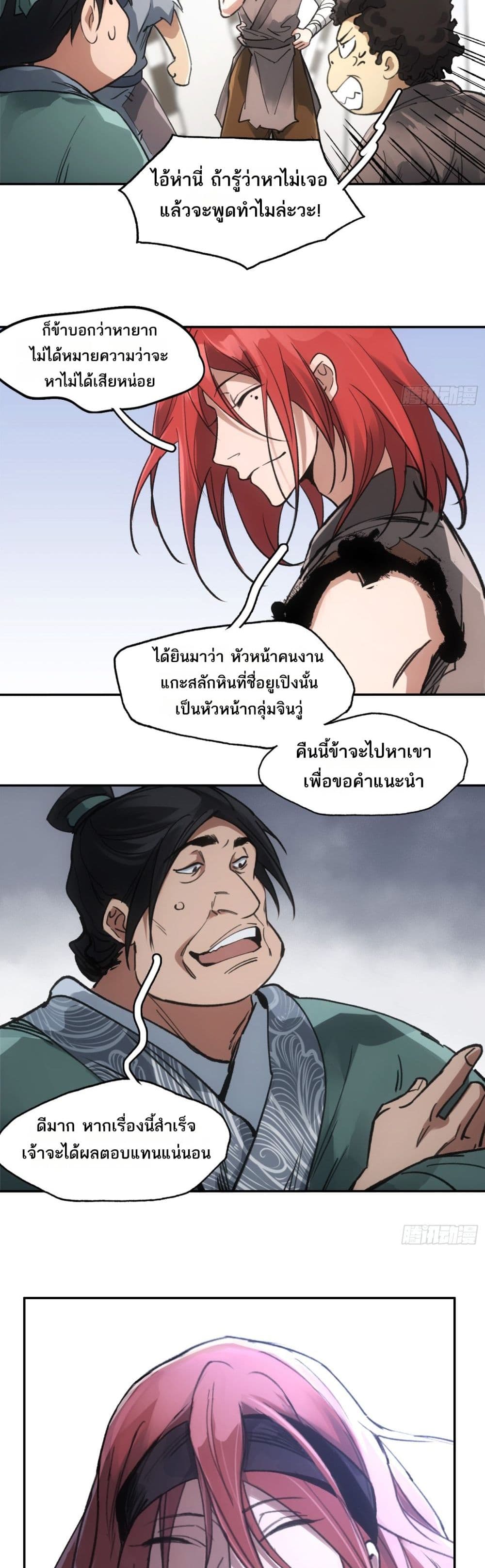 Sword Of Destiny page 8