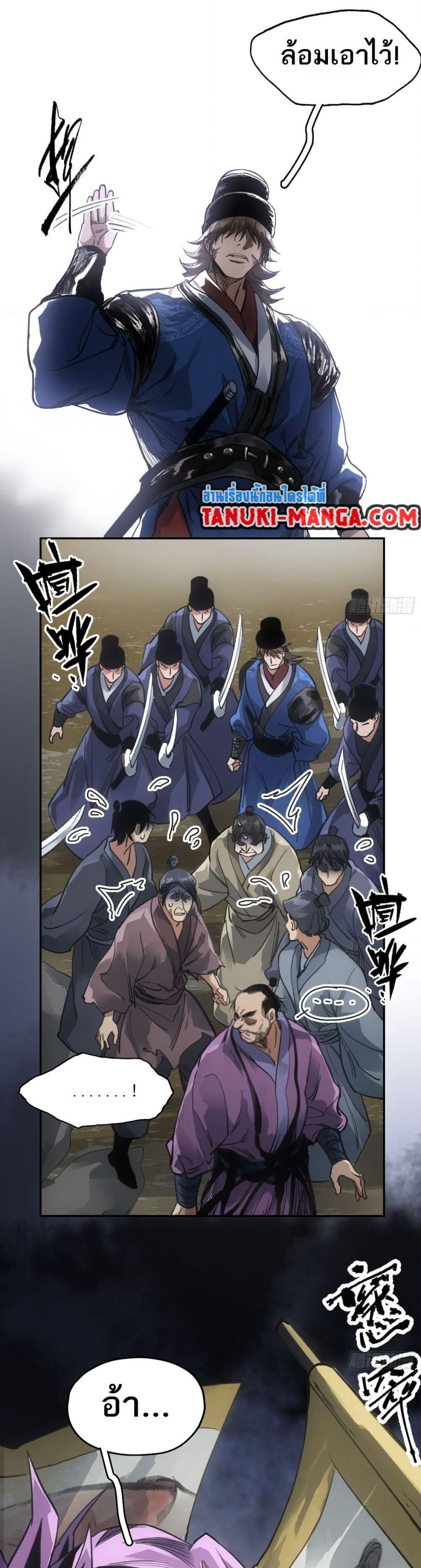 Sword Of Destiny page 2
