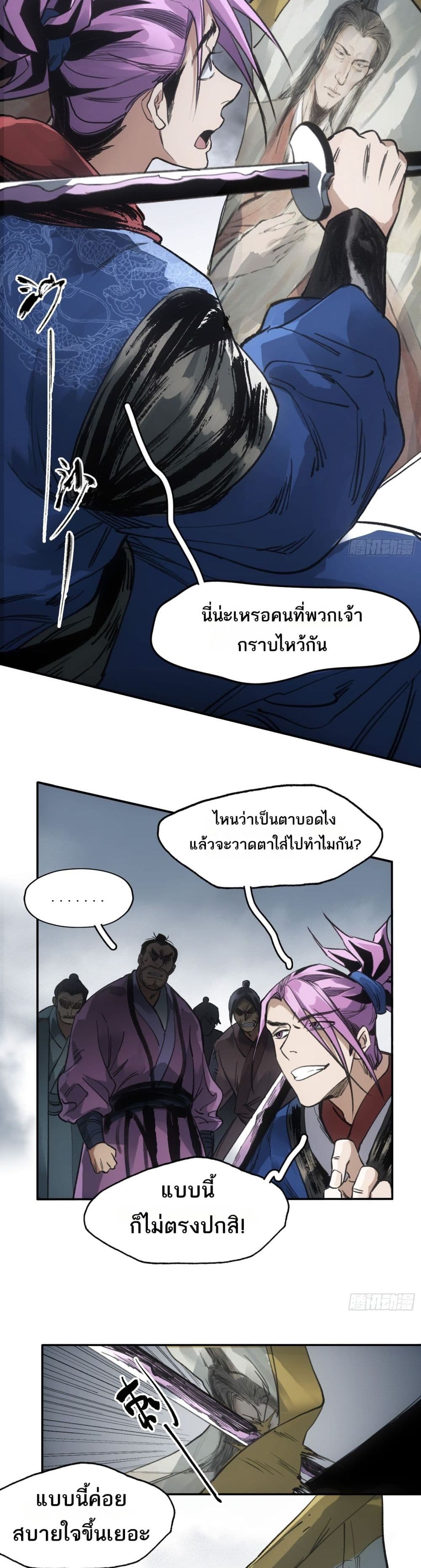 Sword Of Destiny page 3