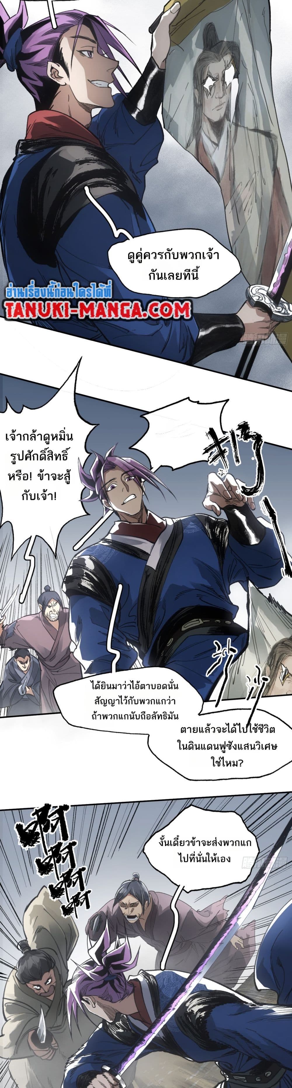 Sword Of Destiny page 4