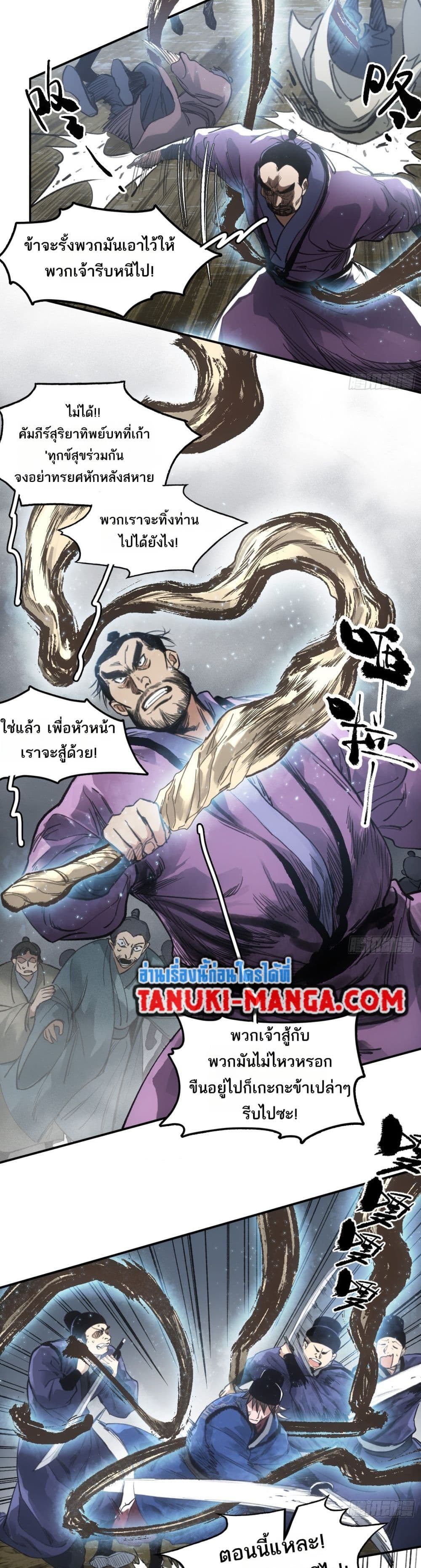 Sword Of Destiny page 6