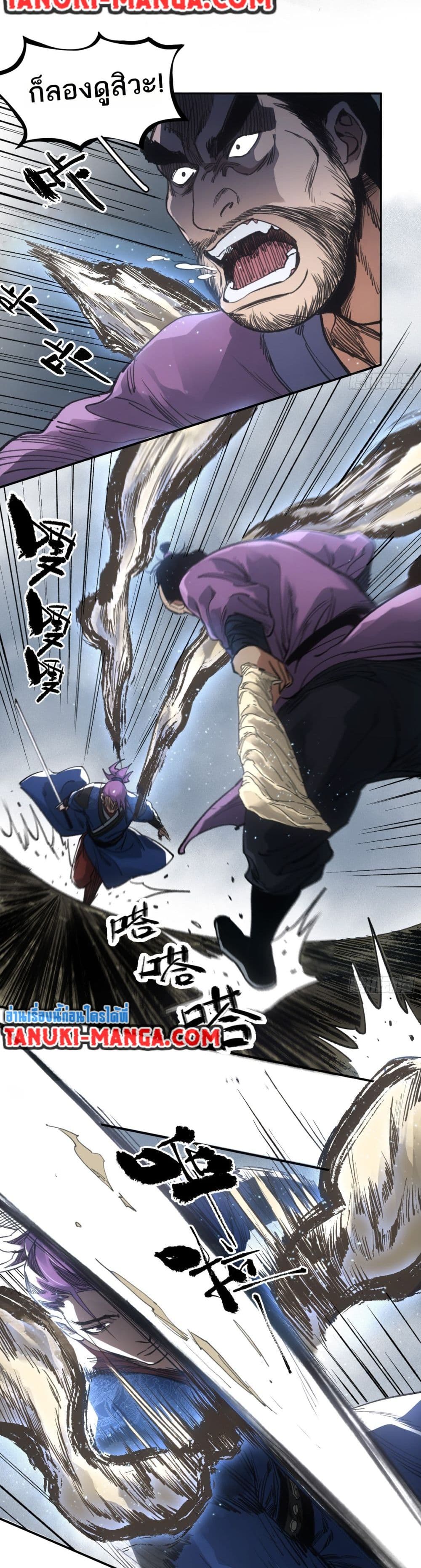 Sword Of Destiny page 9