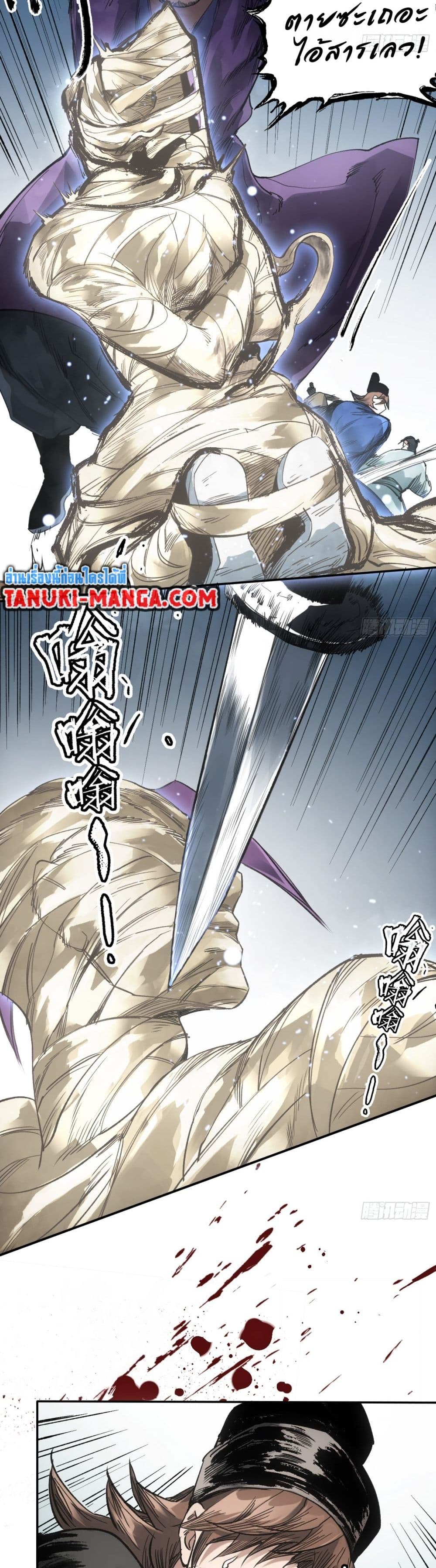 Sword Of Destiny page 3