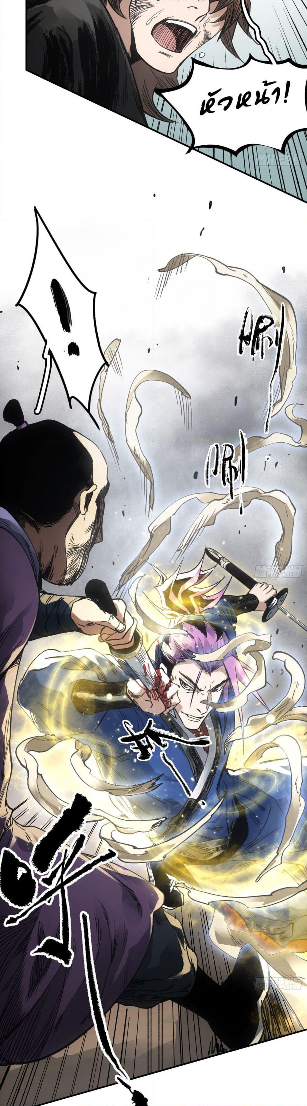 Sword Of Destiny page 4