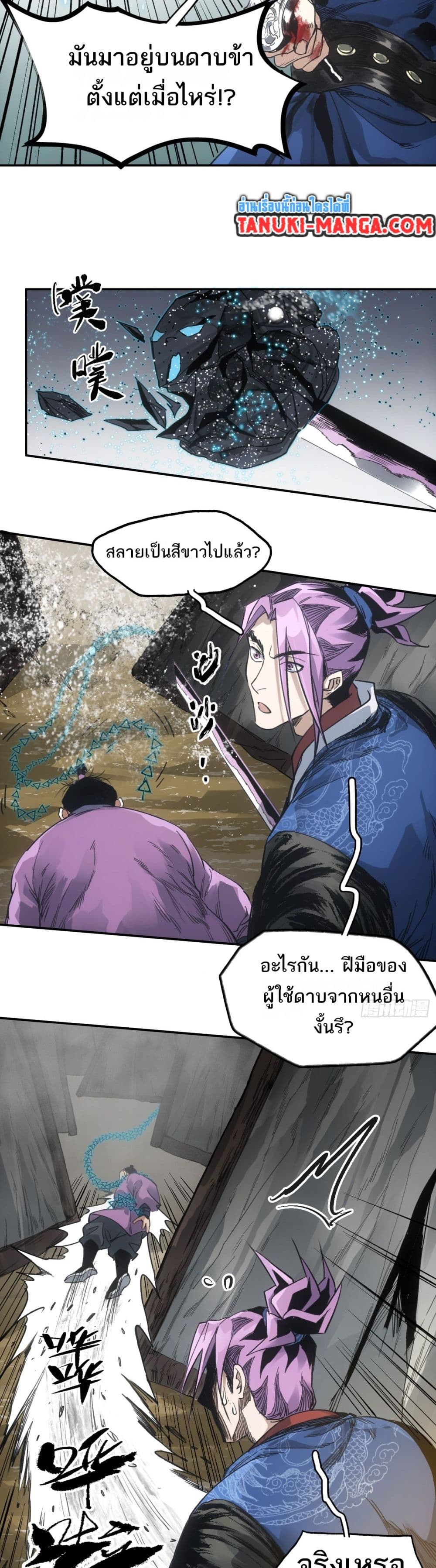 Sword Of Destiny page 7