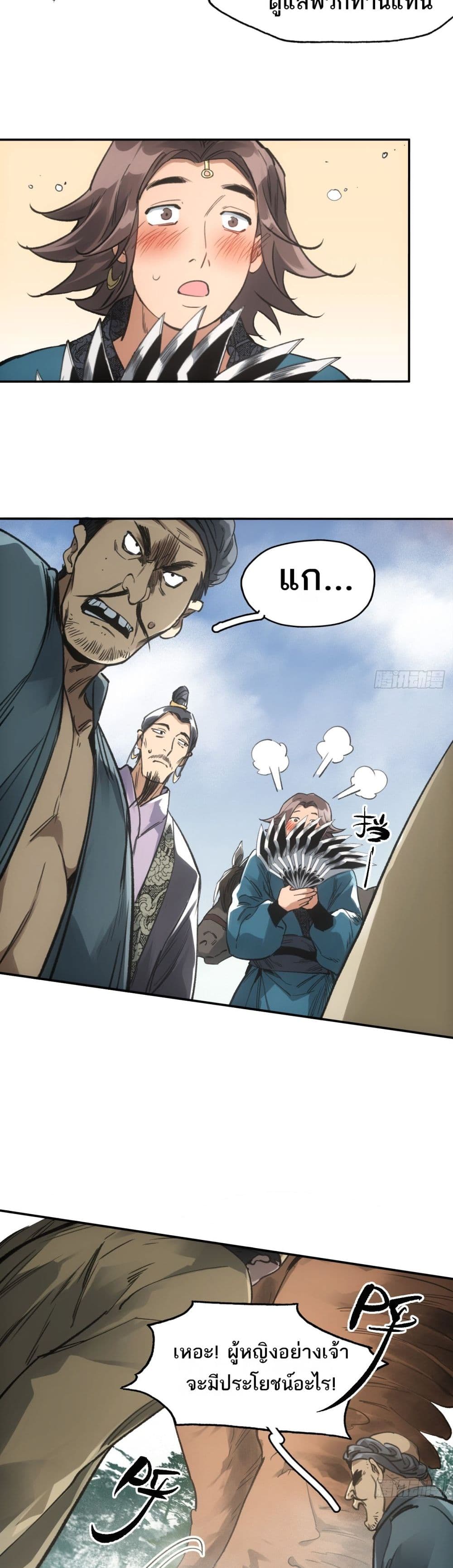 Sword Of Destiny page 2