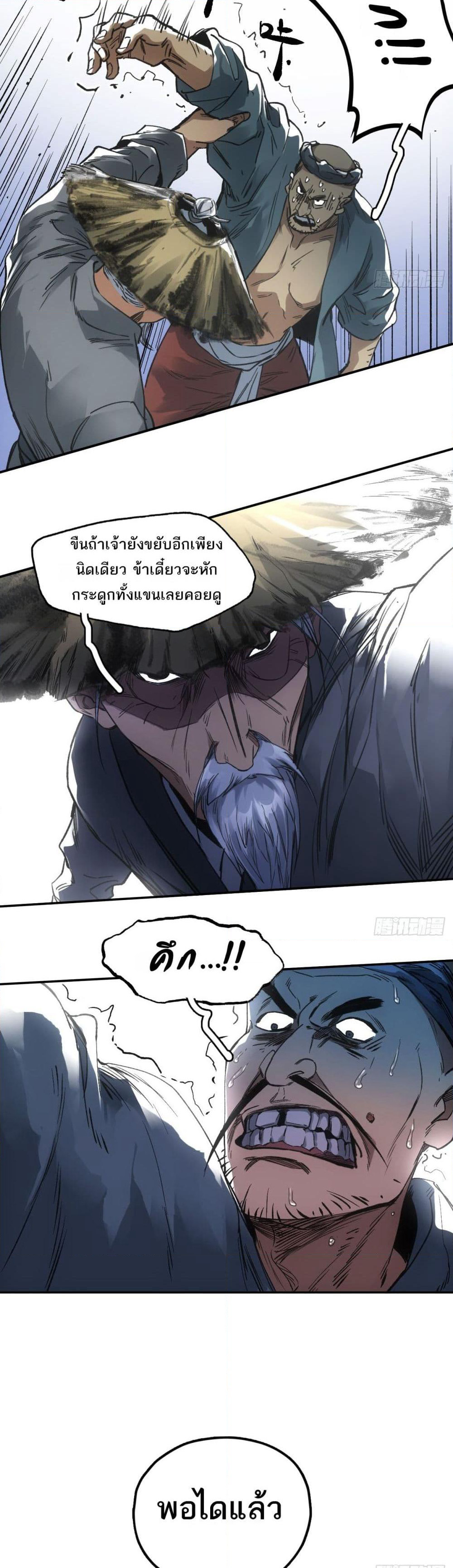 Sword Of Destiny page 6