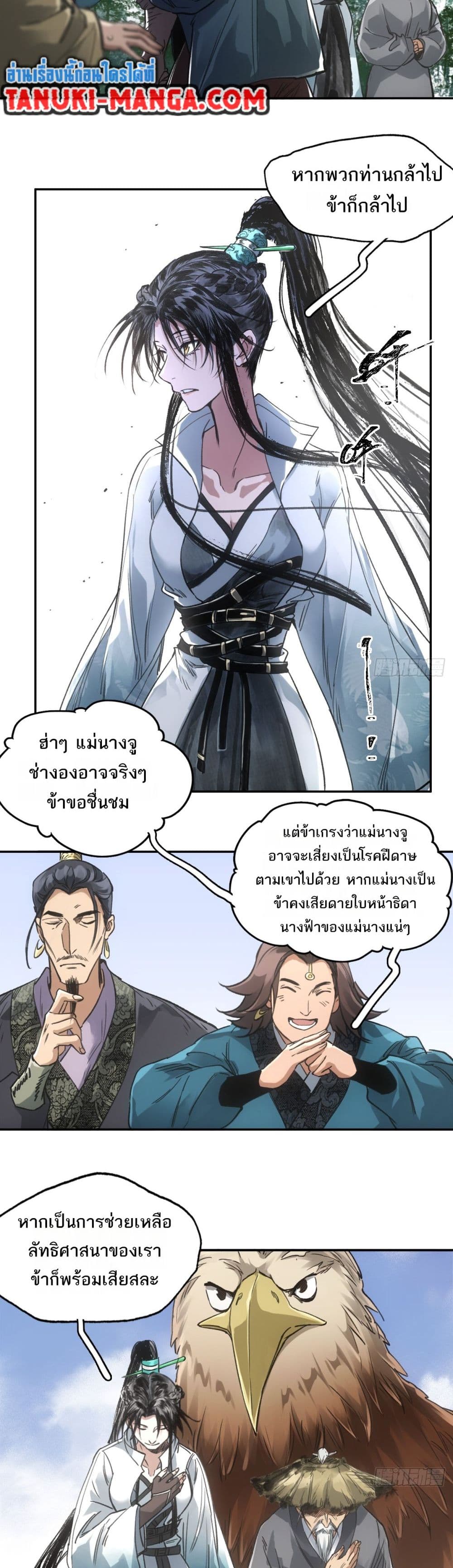 Sword Of Destiny page 9
