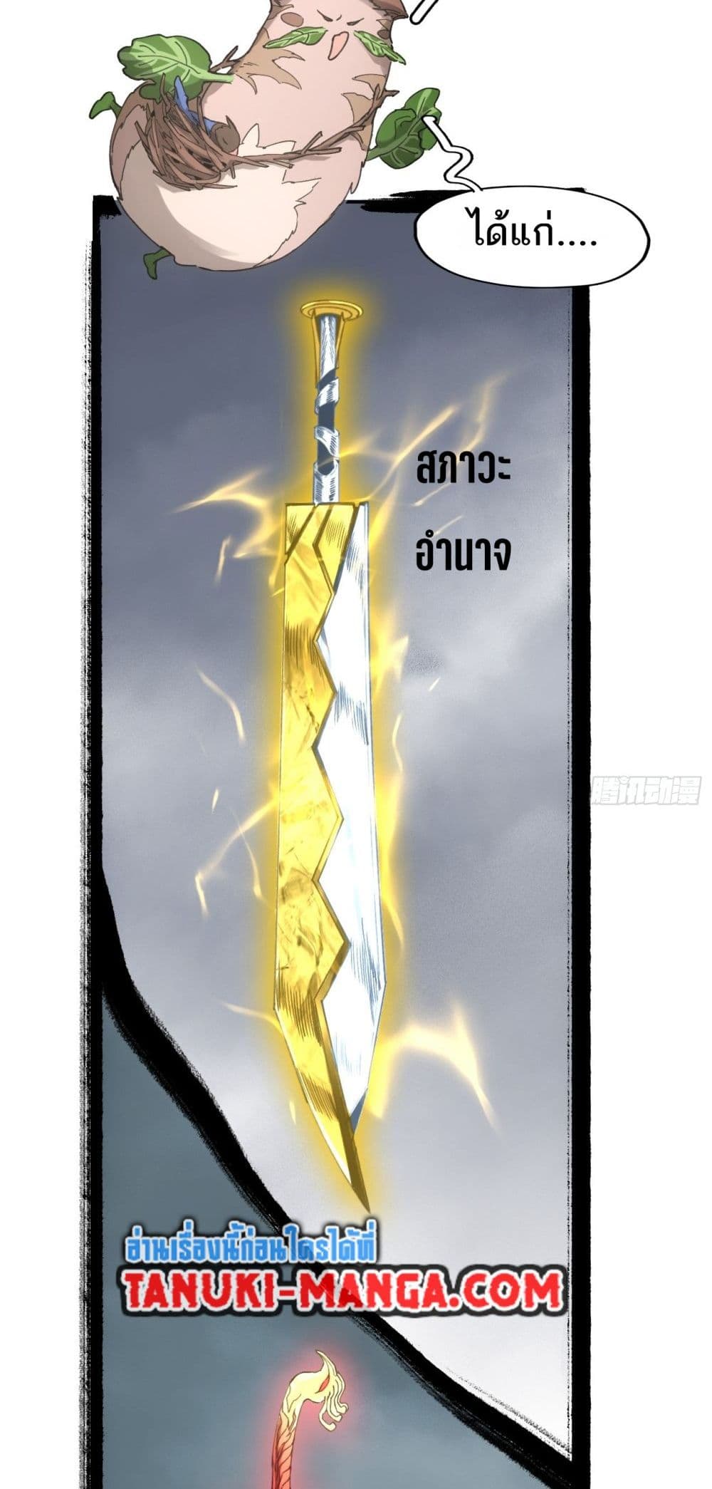 Sword Of Destiny page 2