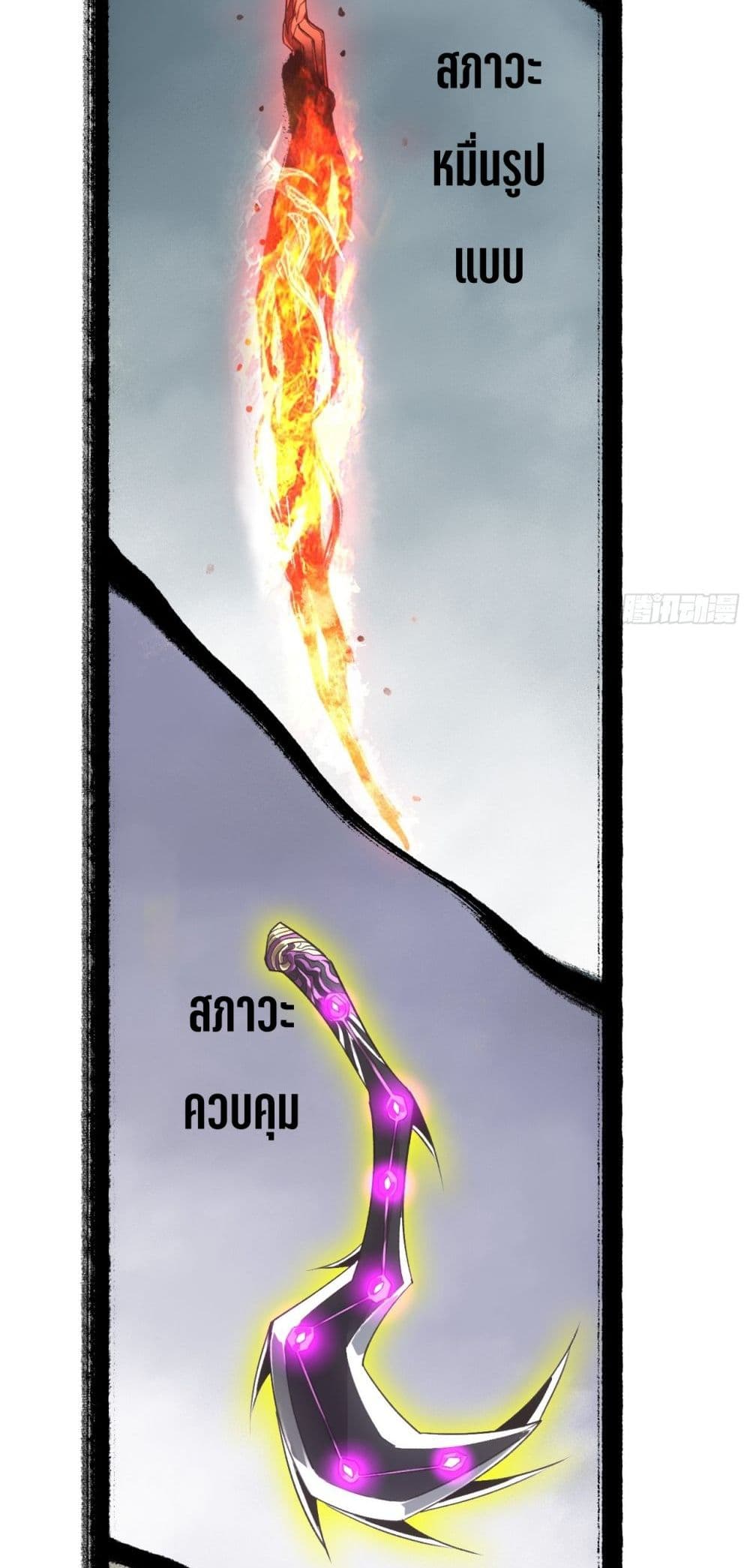 Sword Of Destiny page 3