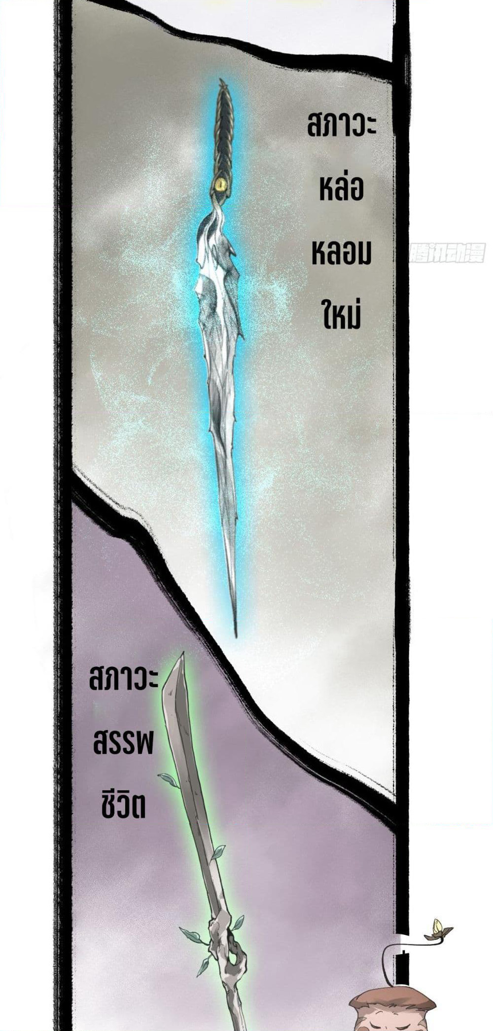 Sword Of Destiny page 4