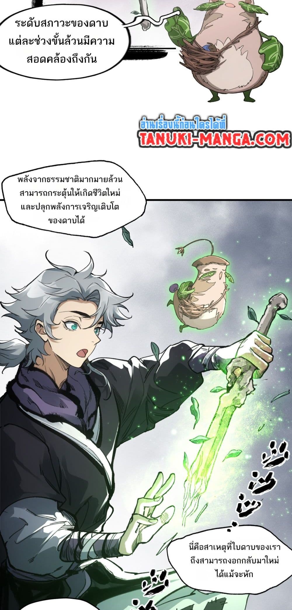 Sword Of Destiny page 5