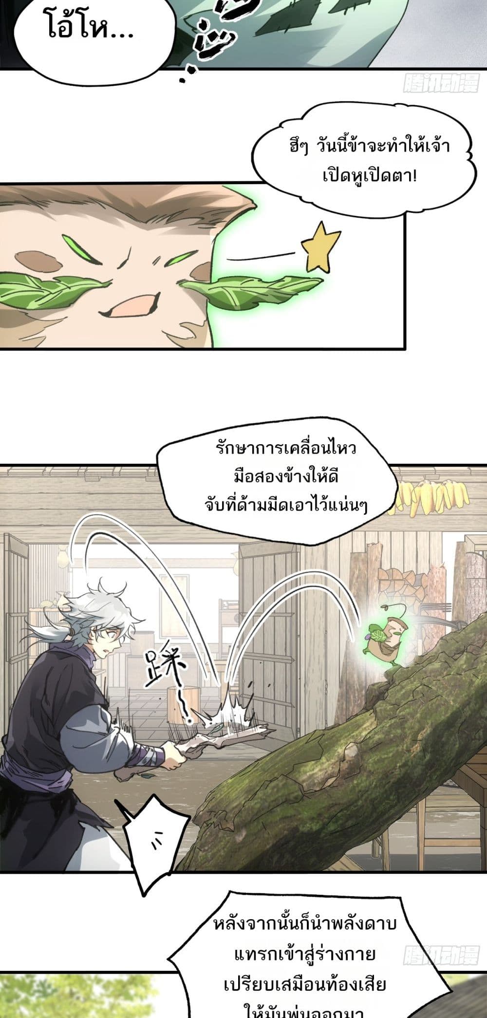 Sword Of Destiny page 6