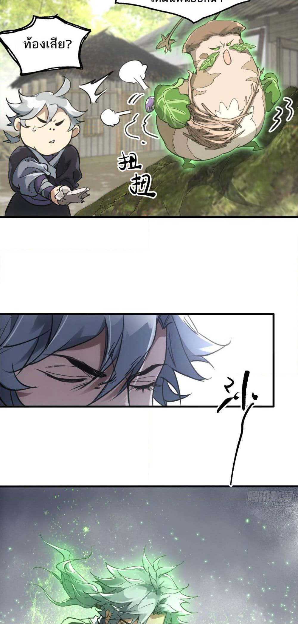 Sword Of Destiny page 7