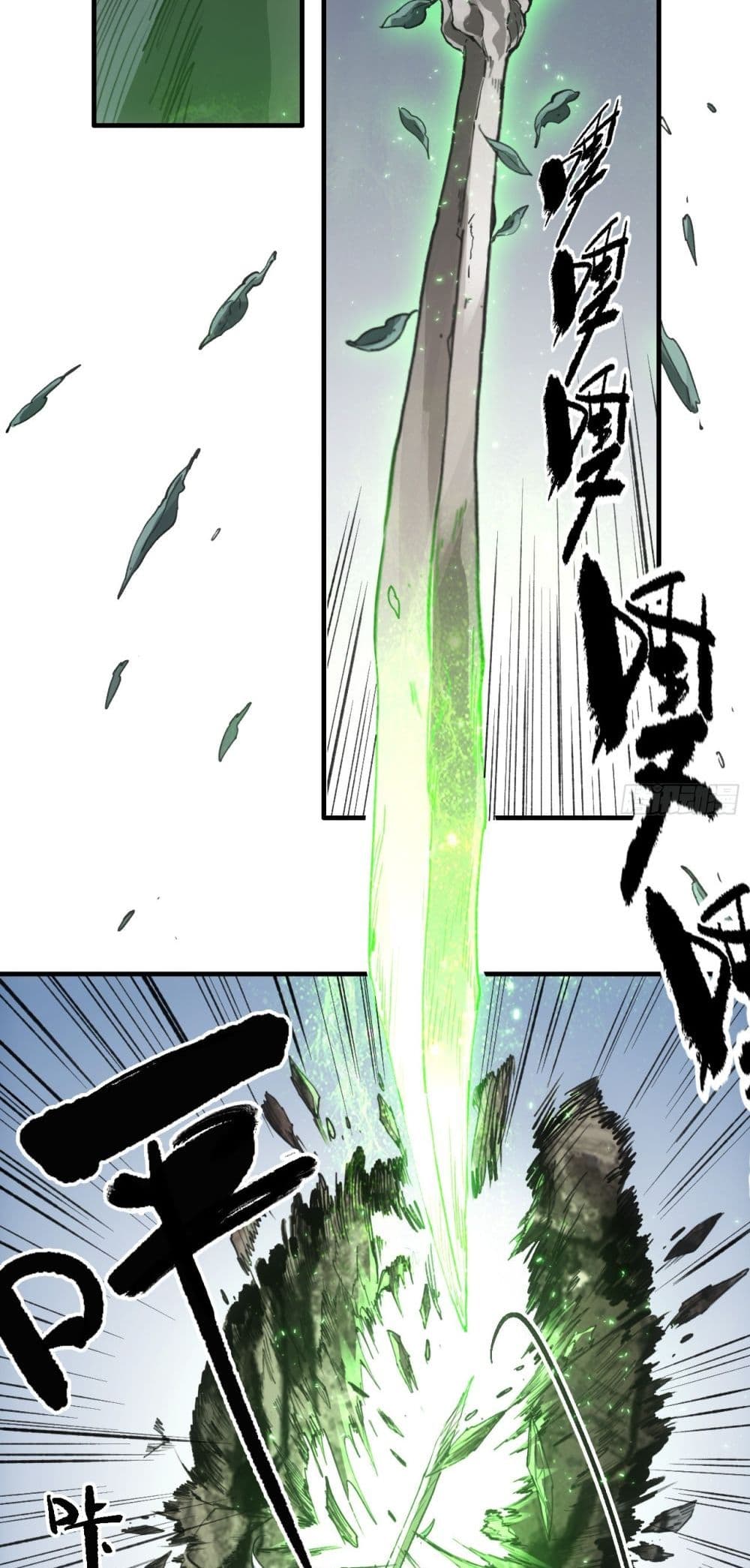 Sword Of Destiny page 9