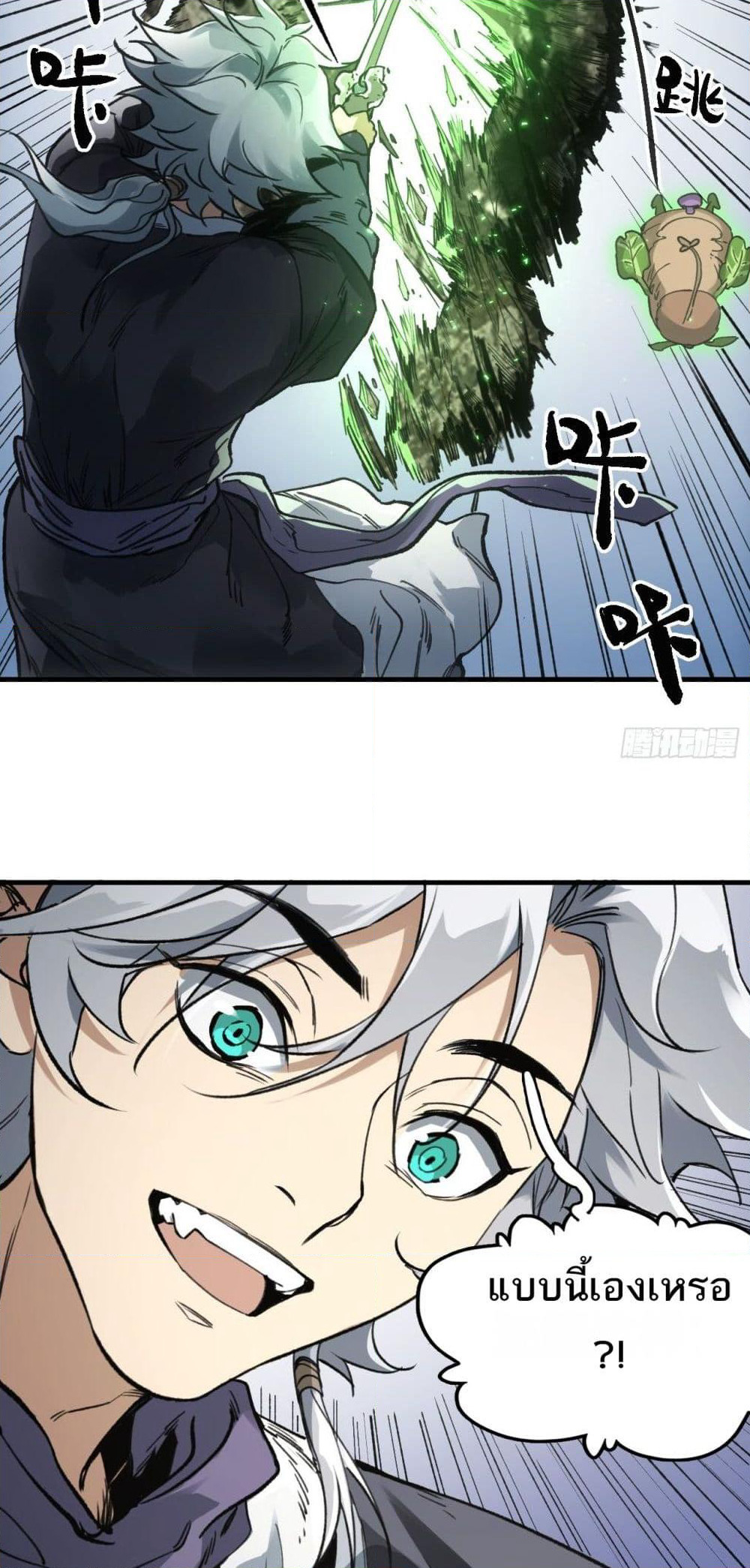 Sword Of Destiny page 10