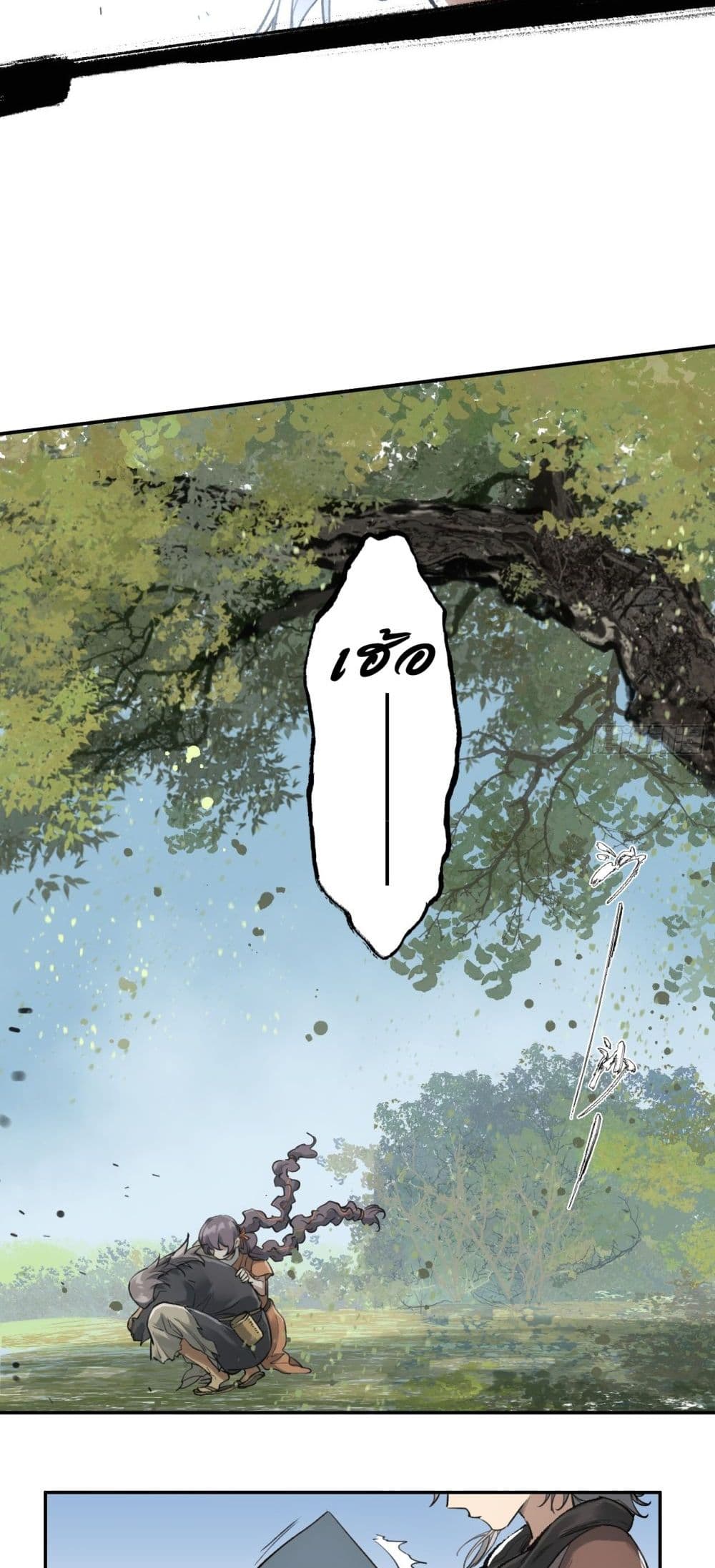 Sword Of Destiny page 4