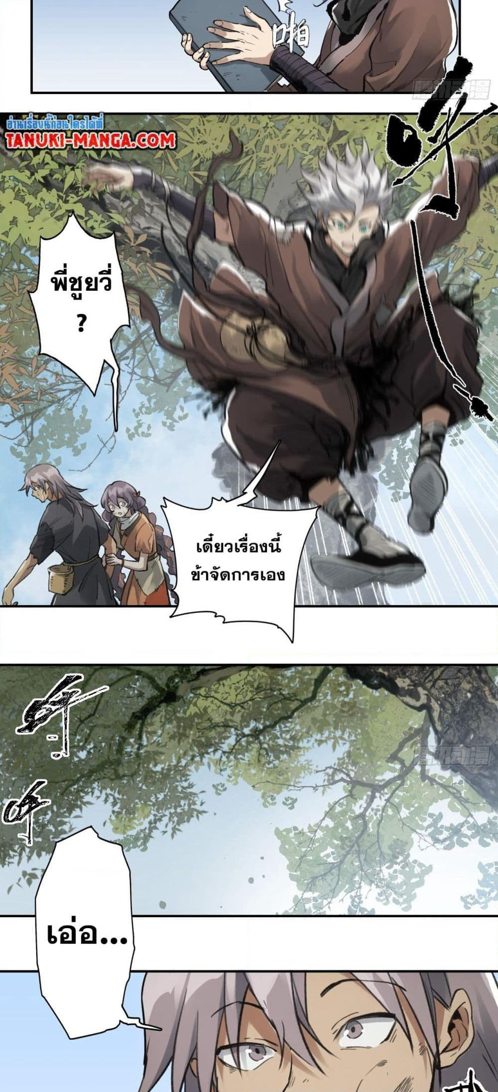 Sword Of Destiny page 5