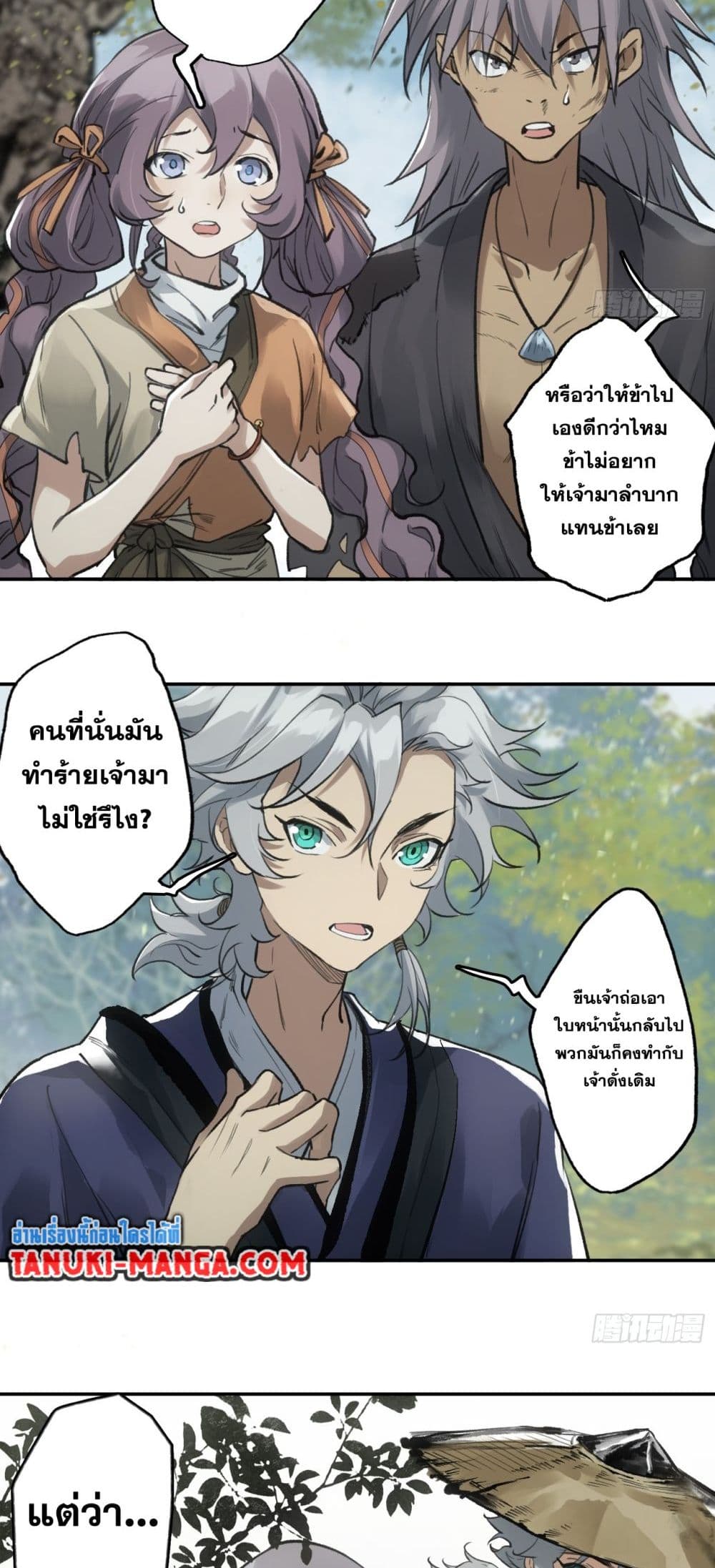 Sword Of Destiny page 9