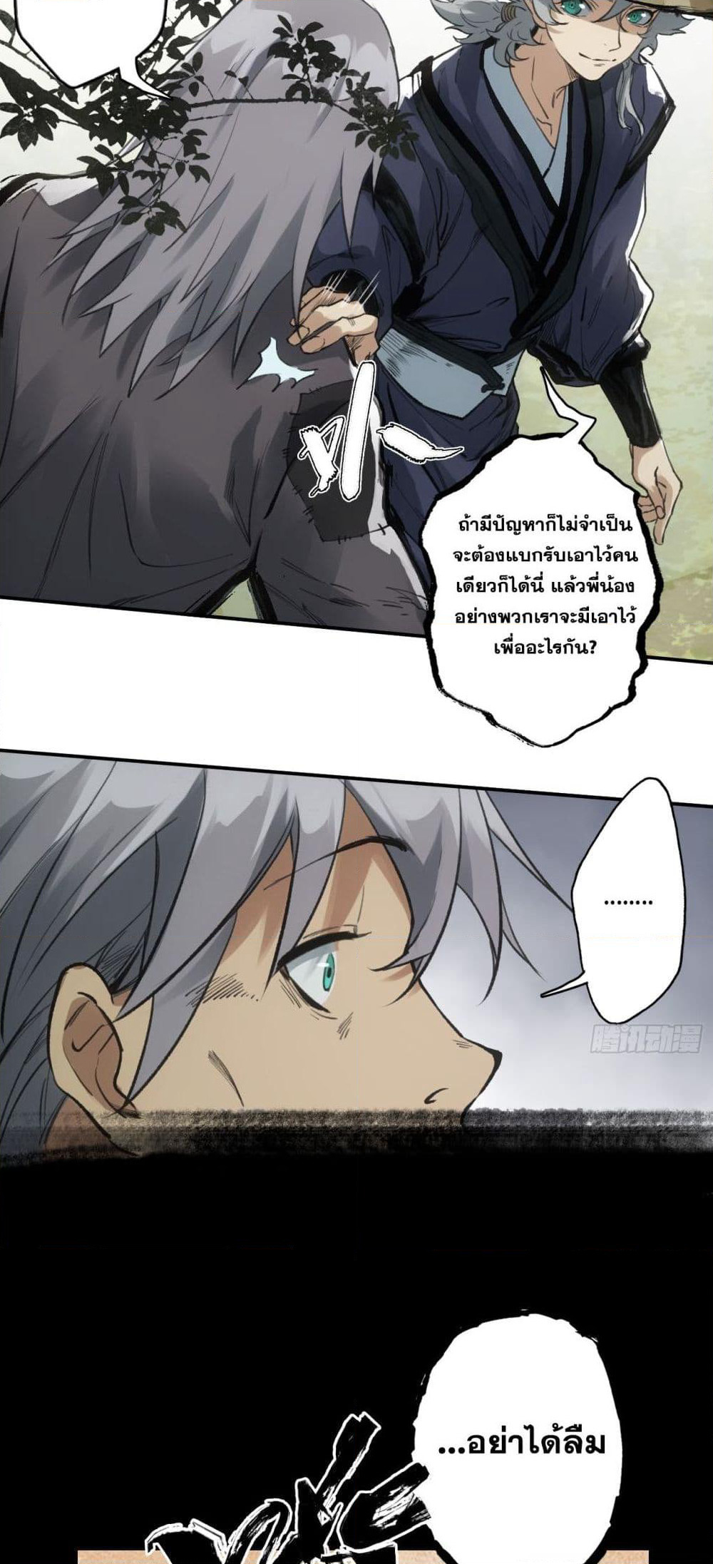 Sword Of Destiny page 10