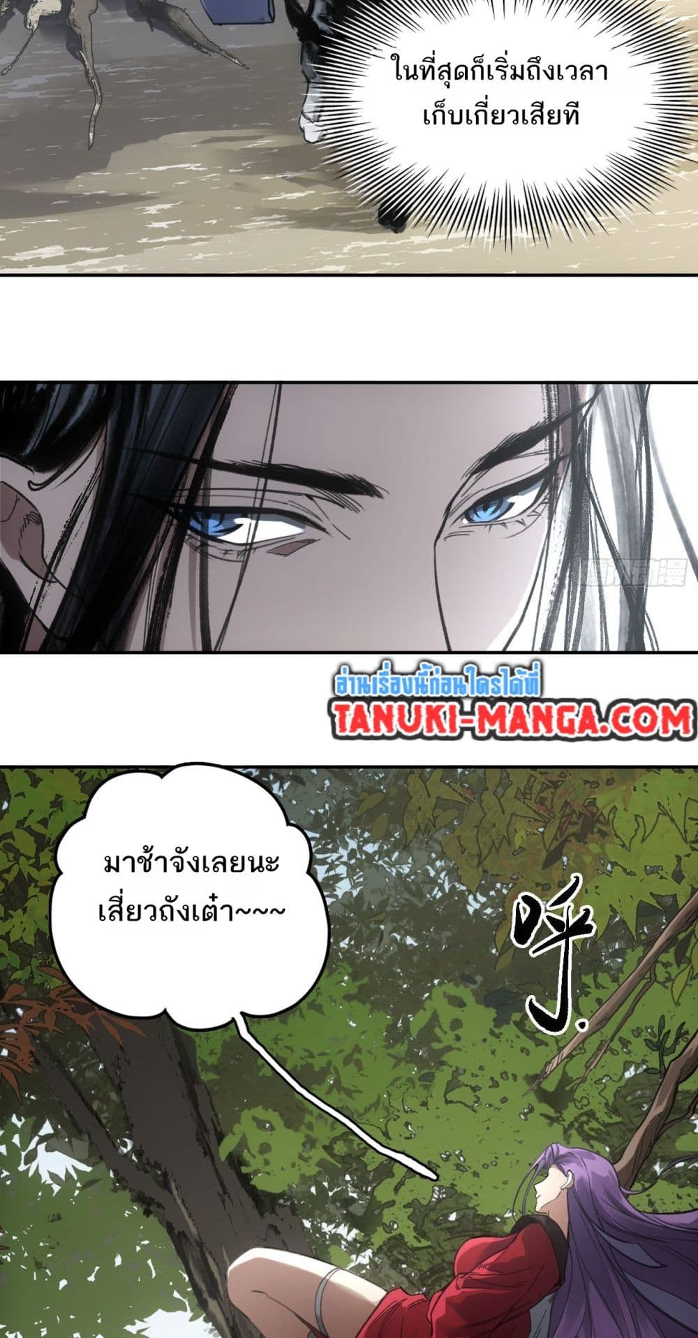 Sword Of Destiny page 4