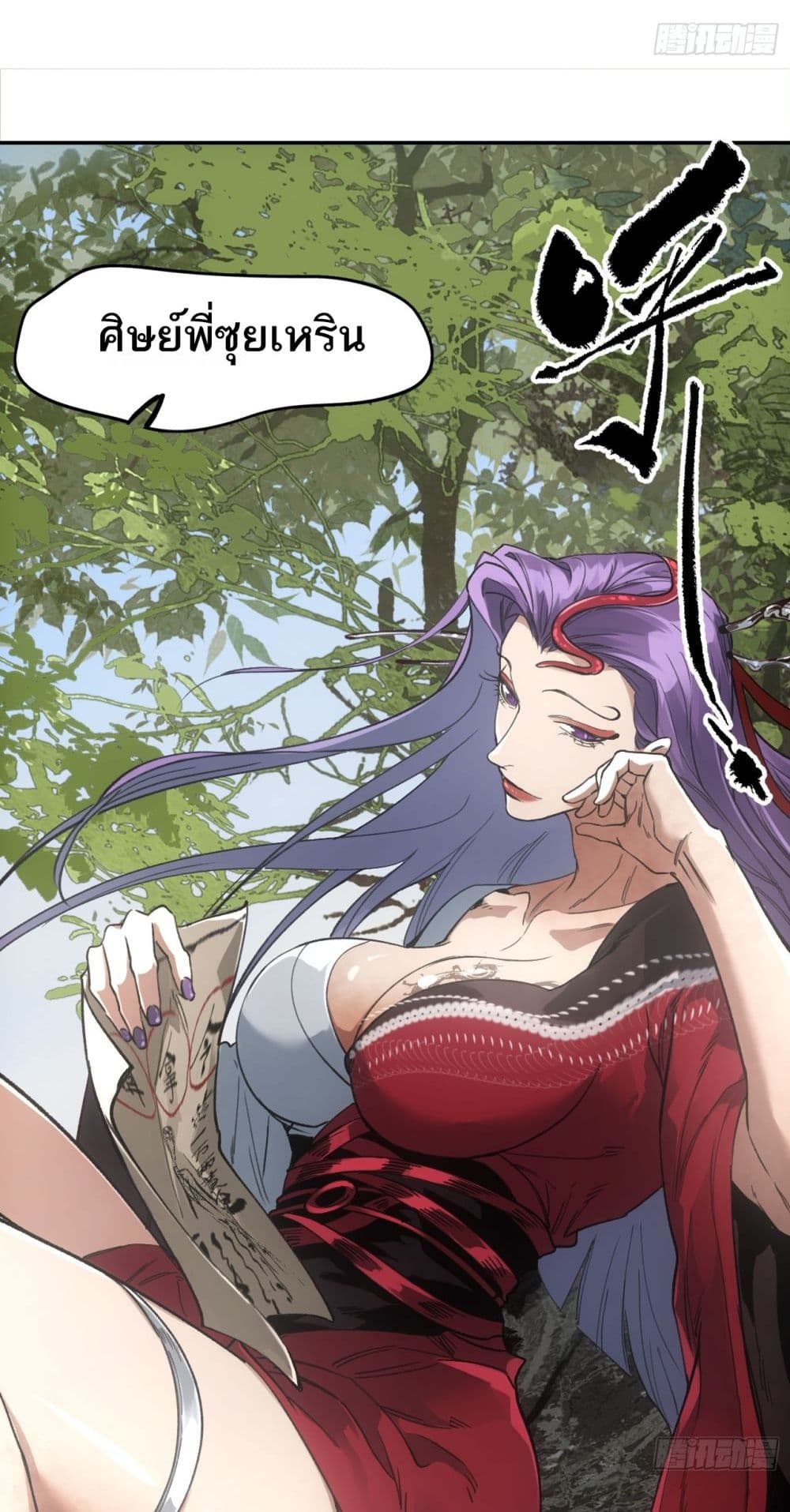 Sword Of Destiny page 6