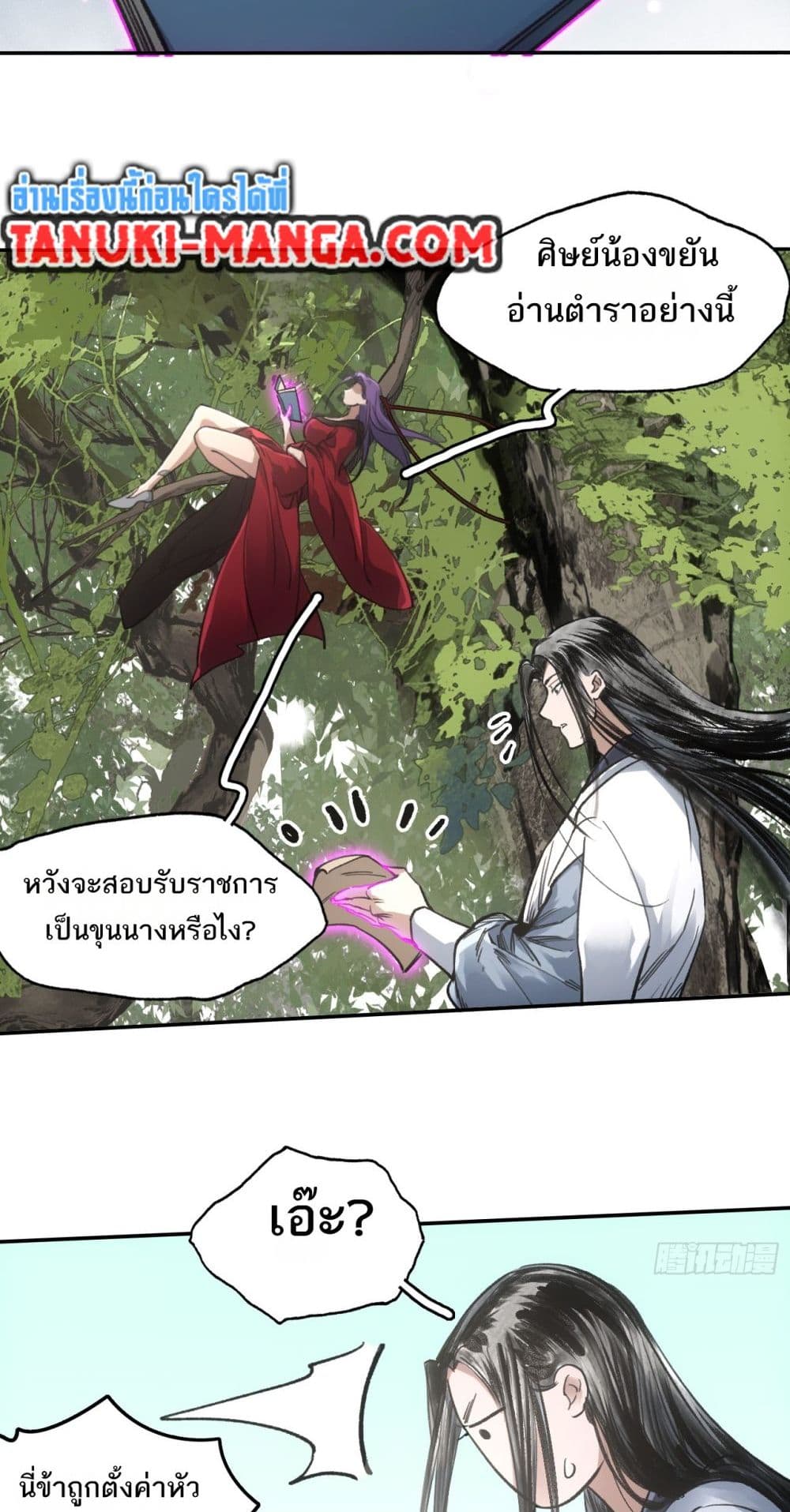 Sword Of Destiny page 8