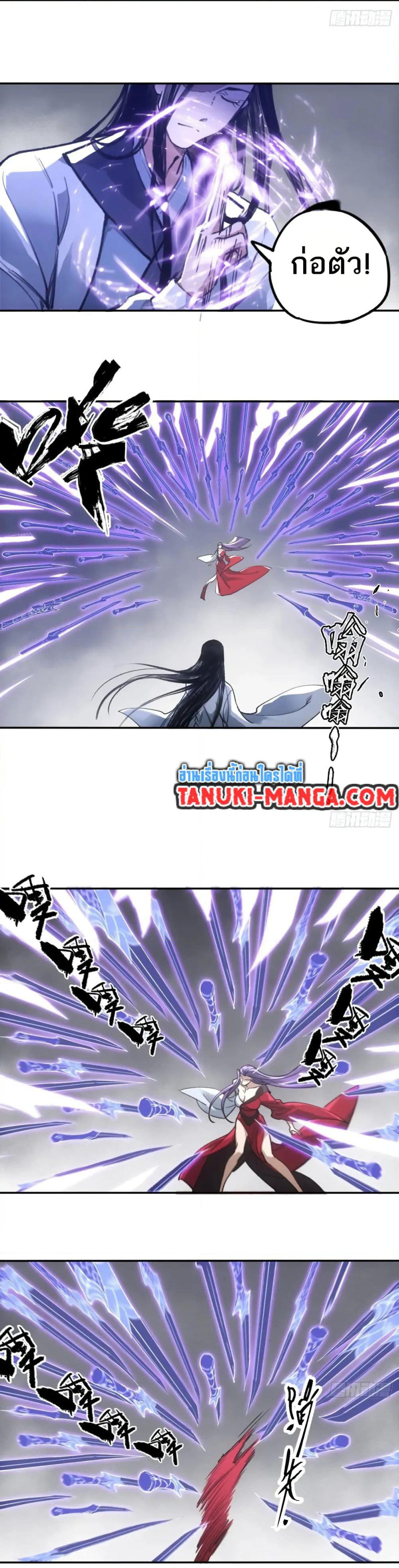 Sword Of Destiny page 3