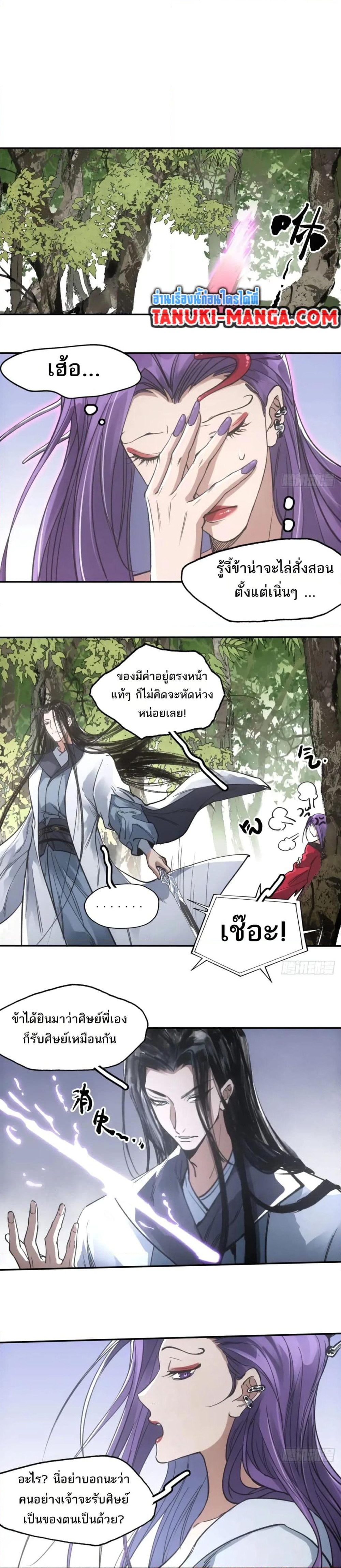Sword Of Destiny page 6