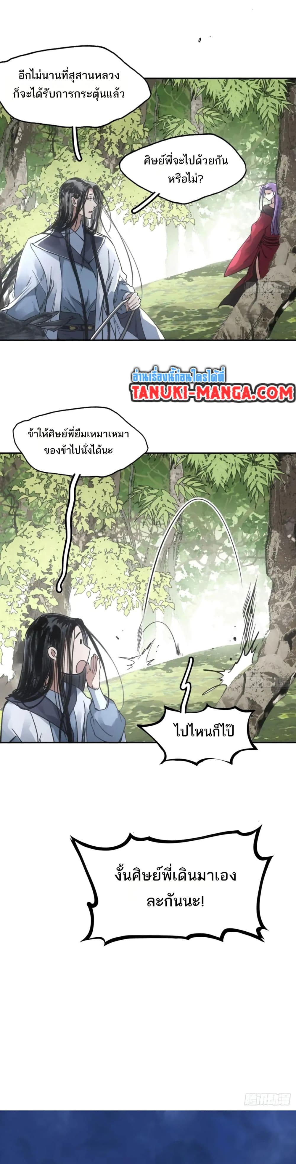 Sword Of Destiny page 8