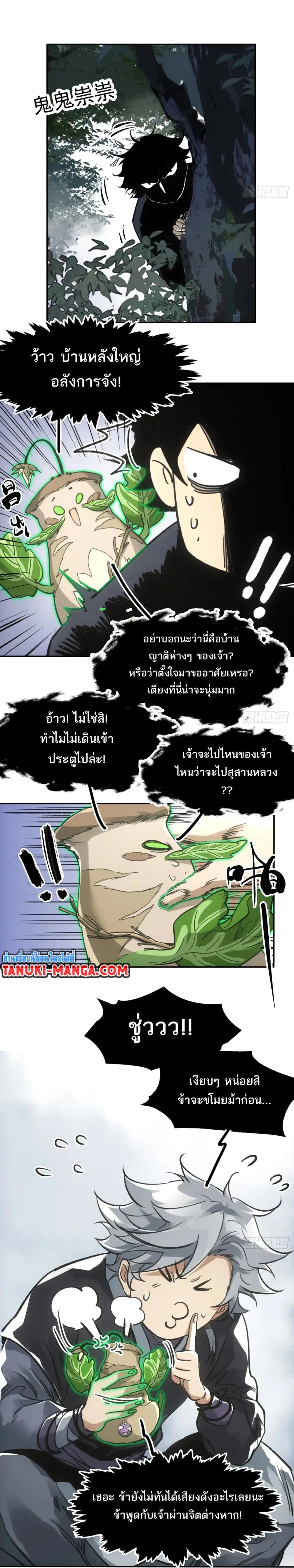 Sword Of Destiny page 10