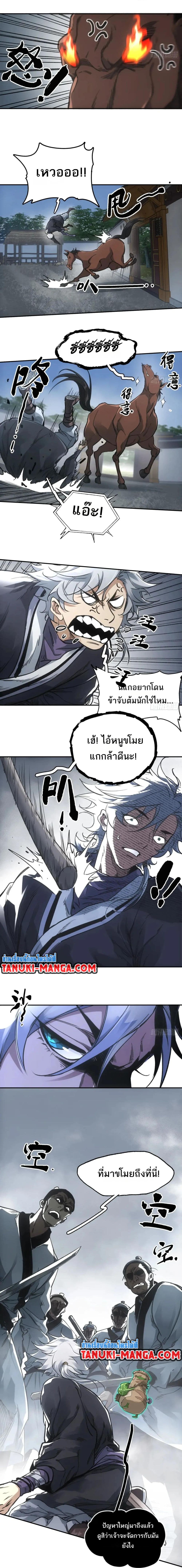 Sword Of Destiny page 4