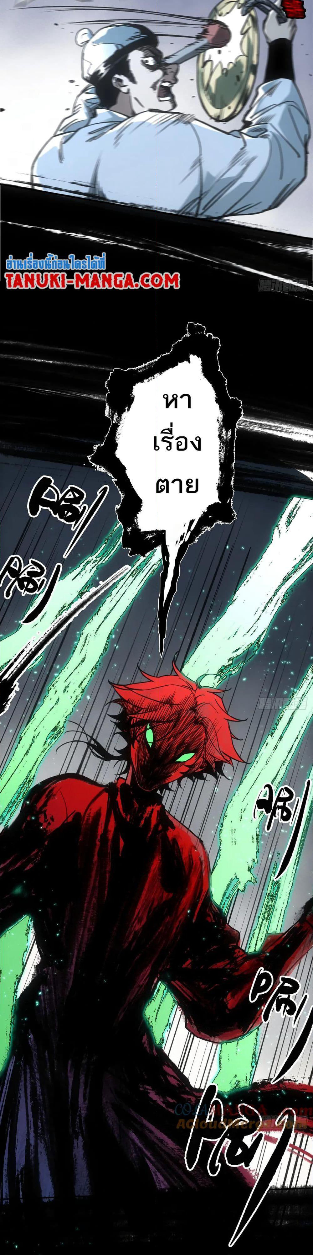 Sword Of Destiny page 2