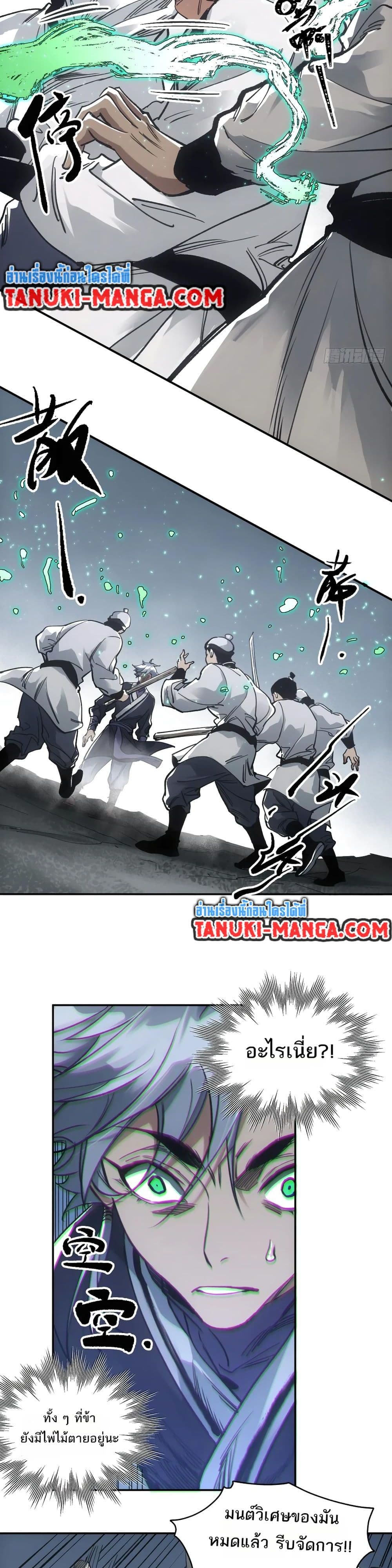 Sword Of Destiny page 4