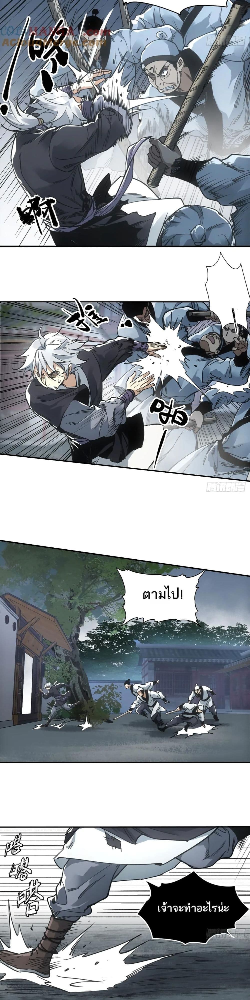 Sword Of Destiny page 5
