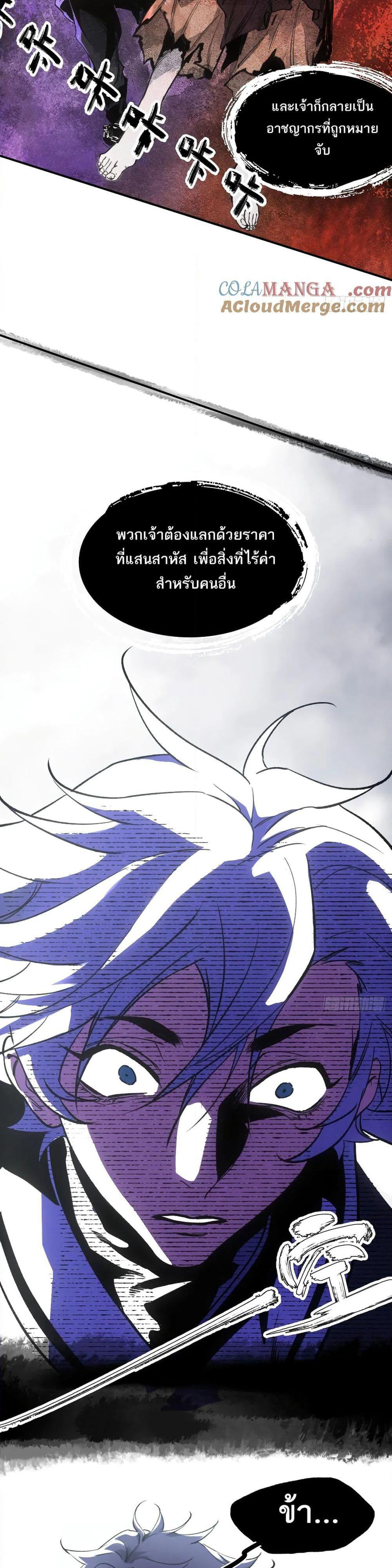 Sword Of Destiny page 9