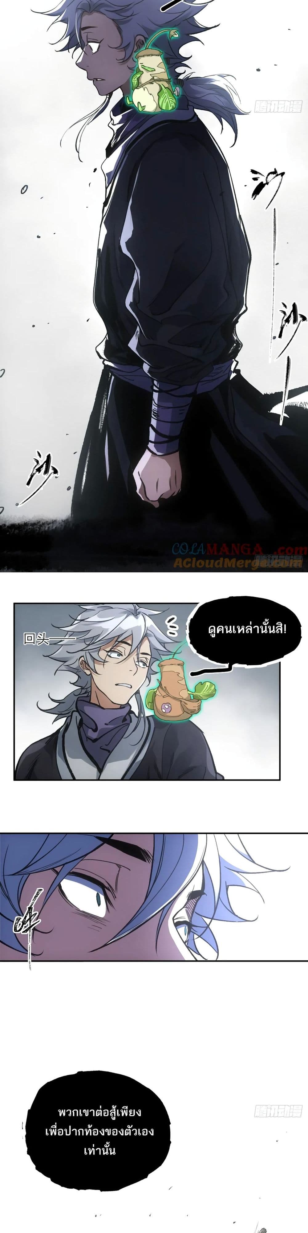 Sword Of Destiny page 10