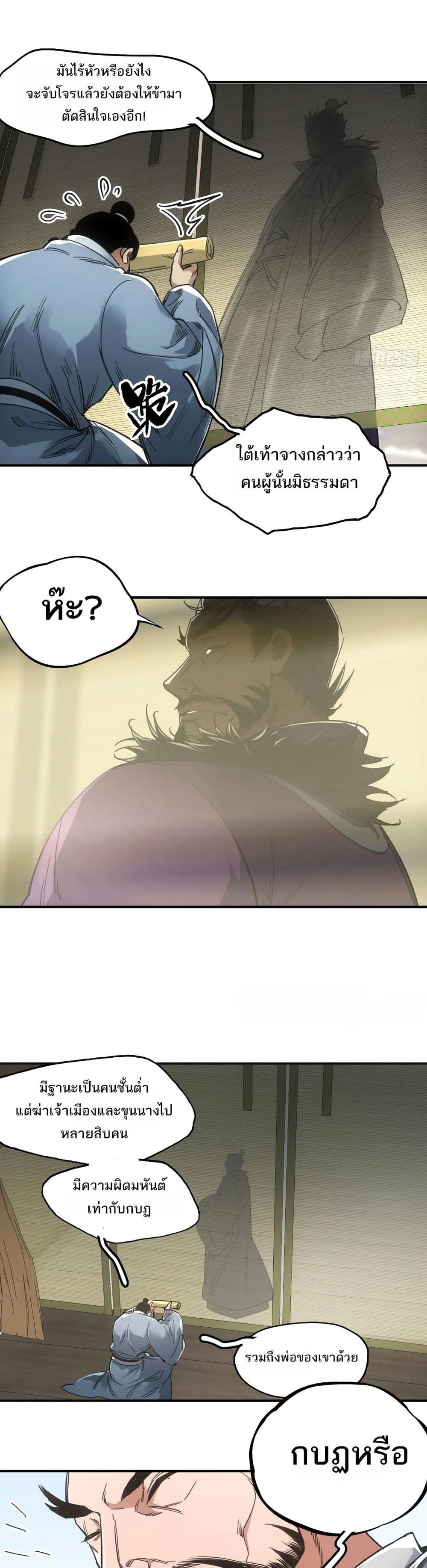 Sword Of Destiny page 4