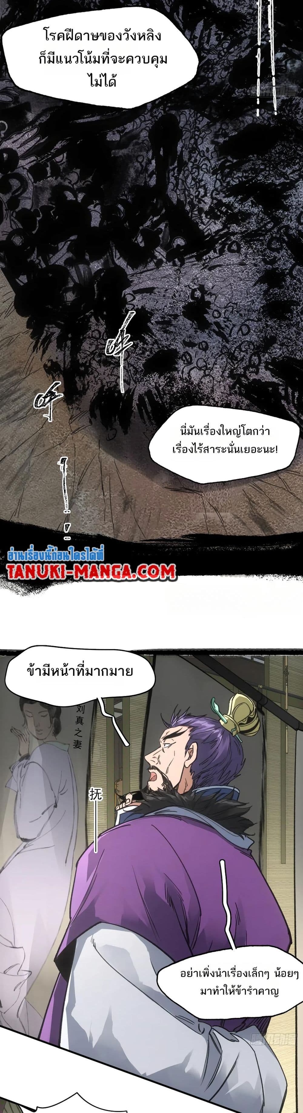 Sword Of Destiny page 7