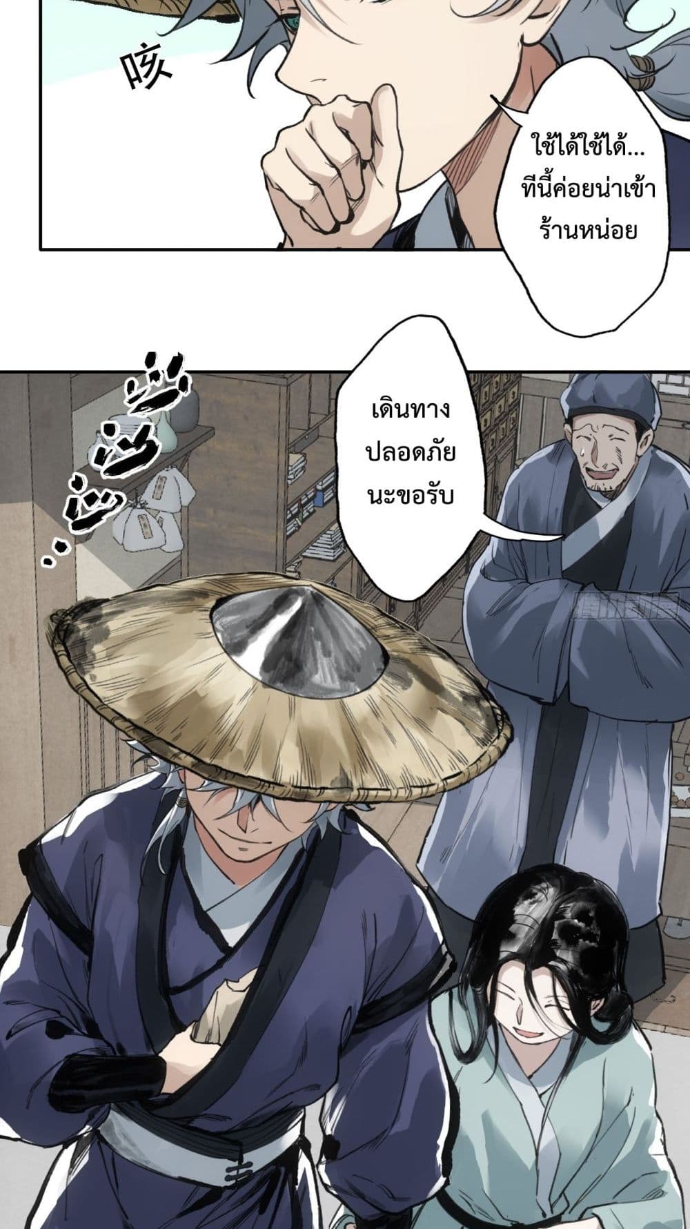 Sword Of Destiny page 9