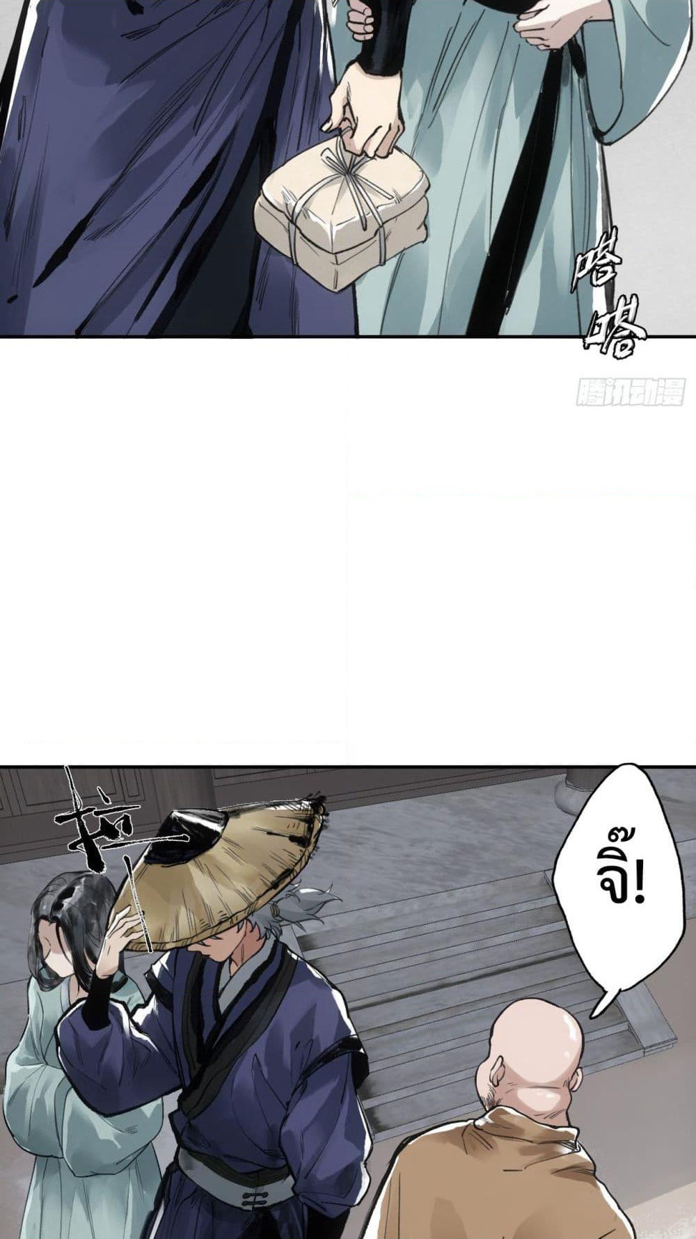 Sword Of Destiny page 10